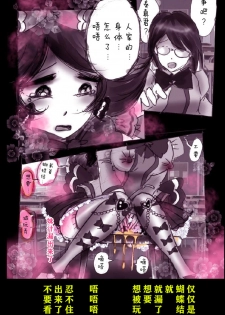 [Nyoninka Kenkyuujo (milda7)] Kyousei Josou Gakuen Shirayuri Gakkyuu ~Innyotaika e to Mi mo Kokoro mo Ma Kaizou Sareteku Gakuen Hero~ [Chinese] [零食汉化组] - page 36