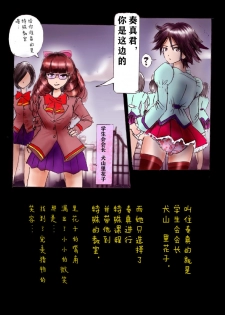 [Nyoninka Kenkyuujo (milda7)] Kyousei Josou Gakuen Shirayuri Gakkyuu ~Innyotaika e to Mi mo Kokoro mo Ma Kaizou Sareteku Gakuen Hero~ [Chinese] [零食汉化组] - page 13