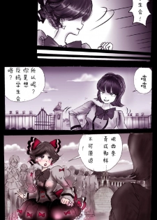 [Nyoninka Kenkyuujo (milda7)] Kyousei Josou Gakuen Shirayuri Gakkyuu ~Innyotaika e to Mi mo Kokoro mo Ma Kaizou Sareteku Gakuen Hero~ [Chinese] [零食汉化组] - page 47