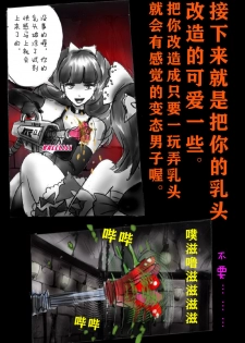 [Nyoninka Kenkyuujo (milda7)] Kyousei Josou Gakuen Shirayuri Gakkyuu ~Innyotaika e to Mi mo Kokoro mo Ma Kaizou Sareteku Gakuen Hero~ [Chinese] [零食汉化组] - page 23
