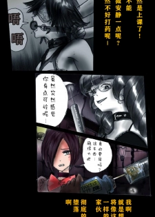[Nyoninka Kenkyuujo (milda7)] Kyousei Josou Gakuen Shirayuri Gakkyuu ~Innyotaika e to Mi mo Kokoro mo Ma Kaizou Sareteku Gakuen Hero~ [Chinese] [零食汉化组] - page 15