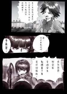 [Nyoninka Kenkyuujo (milda7)] Kyousei Josou Gakuen Shirayuri Gakkyuu ~Innyotaika e to Mi mo Kokoro mo Ma Kaizou Sareteku Gakuen Hero~ [Chinese] [零食汉化组] - page 11