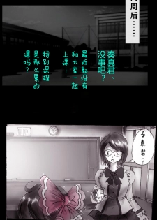[Nyoninka Kenkyuujo (milda7)] Kyousei Josou Gakuen Shirayuri Gakkyuu ~Innyotaika e to Mi mo Kokoro mo Ma Kaizou Sareteku Gakuen Hero~ [Chinese] [零食汉化组] - page 32