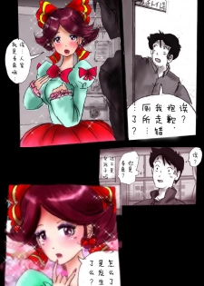 [Nyoninka Kenkyuujo (milda7)] Kyousei Josou Gakuen Shirayuri Gakkyuu ~Innyotaika e to Mi mo Kokoro mo Ma Kaizou Sareteku Gakuen Hero~ [Chinese] [零食汉化组] - page 43