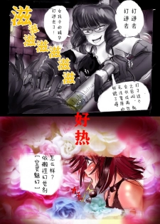 [Nyoninka Kenkyuujo (milda7)] Kyousei Josou Gakuen Shirayuri Gakkyuu ~Innyotaika e to Mi mo Kokoro mo Ma Kaizou Sareteku Gakuen Hero~ [Chinese] [零食汉化组] - page 17