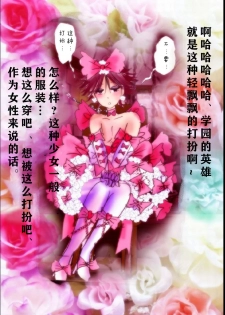 [Nyoninka Kenkyuujo (milda7)] Kyousei Josou Gakuen Shirayuri Gakkyuu ~Innyotaika e to Mi mo Kokoro mo Ma Kaizou Sareteku Gakuen Hero~ [Chinese] [零食汉化组] - page 19