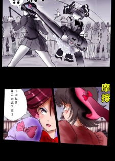 [Nyoninka Kenkyuujo (milda7)] Kyousei Josou Gakuen Shirayuri Gakkyuu ~Innyotaika e to Mi mo Kokoro mo Ma Kaizou Sareteku Gakuen Hero~ [Chinese] [零食汉化组] - page 50