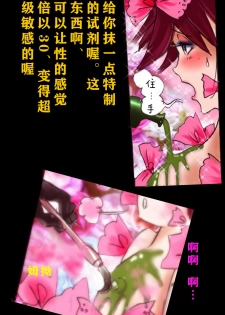 [Nyoninka Kenkyuujo (milda7)] Kyousei Josou Gakuen Shirayuri Gakkyuu ~Innyotaika e to Mi mo Kokoro mo Ma Kaizou Sareteku Gakuen Hero~ [Chinese] [零食汉化组] - page 21