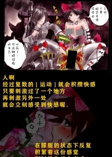 [Nyoninka Kenkyuujo (milda7)] Kyousei Josou Gakuen Shirayuri Gakkyuu ~Innyotaika e to Mi mo Kokoro mo Ma Kaizou Sareteku Gakuen Hero~ [Chinese] [零食汉化组] - page 27