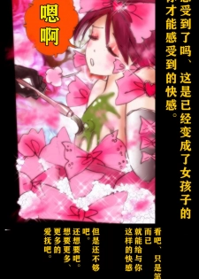 [Nyoninka Kenkyuujo (milda7)] Kyousei Josou Gakuen Shirayuri Gakkyuu ~Innyotaika e to Mi mo Kokoro mo Ma Kaizou Sareteku Gakuen Hero~ [Chinese] [零食汉化组] - page 22