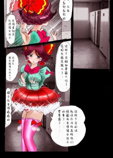 [Nyoninka Kenkyuujo (milda7)] Kyousei Josou Gakuen Shirayuri Gakkyuu ~Innyotaika e to Mi mo Kokoro mo Ma Kaizou Sareteku Gakuen Hero~ [Chinese] [零食汉化组] - page 41