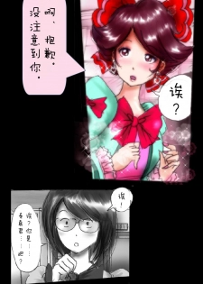 [Nyoninka Kenkyuujo (milda7)] Kyousei Josou Gakuen Shirayuri Gakkyuu ~Innyotaika e to Mi mo Kokoro mo Ma Kaizou Sareteku Gakuen Hero~ [Chinese] [零食汉化组] - page 33