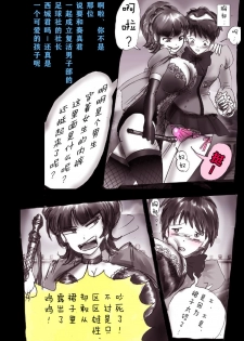 [Nyoninka Kenkyuujo (milda7)] Kyousei Josou Gakuen Shirayuri Gakkyuu ~Innyotaika e to Mi mo Kokoro mo Ma Kaizou Sareteku Gakuen Hero~ [Chinese] [零食汉化组] - page 10