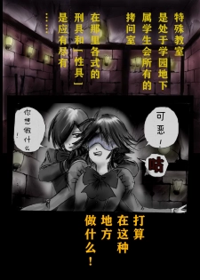[Nyoninka Kenkyuujo (milda7)] Kyousei Josou Gakuen Shirayuri Gakkyuu ~Innyotaika e to Mi mo Kokoro mo Ma Kaizou Sareteku Gakuen Hero~ [Chinese] [零食汉化组] - page 14