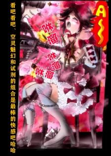 [Nyoninka Kenkyuujo (milda7)] Kyousei Josou Gakuen Shirayuri Gakkyuu ~Innyotaika e to Mi mo Kokoro mo Ma Kaizou Sareteku Gakuen Hero~ [Chinese] [零食汉化组] - page 24