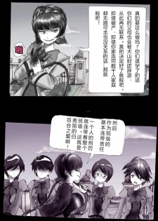 [Nyoninka Kenkyuujo (milda7)] Kyousei Josou Gakuen Shirayuri Gakkyuu ~Innyotaika e to Mi mo Kokoro mo Ma Kaizou Sareteku Gakuen Hero~ [Chinese] [零食汉化组] - page 8