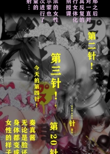[Nyoninka Kenkyuujo (milda7)] Kyousei Josou Gakuen Shirayuri Gakkyuu ~Innyotaika e to Mi mo Kokoro mo Ma Kaizou Sareteku Gakuen Hero~ [Chinese] [零食汉化组] - page 31