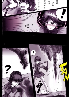 [Nyoninka Kenkyuujo (milda7)] Kyousei Josou Gakuen Shirayuri Gakkyuu ~Innyotaika e to Mi mo Kokoro mo Ma Kaizou Sareteku Gakuen Hero~ [Chinese] [零食汉化组] - page 49
