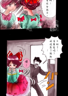 [Nyoninka Kenkyuujo (milda7)] Kyousei Josou Gakuen Shirayuri Gakkyuu ~Innyotaika e to Mi mo Kokoro mo Ma Kaizou Sareteku Gakuen Hero~ [Chinese] [零食汉化组] - page 42
