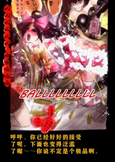 [Nyoninka Kenkyuujo (milda7)] Kyousei Josou Gakuen Shirayuri Gakkyuu ~Innyotaika e to Mi mo Kokoro mo Ma Kaizou Sareteku Gakuen Hero~ [Chinese] [零食汉化组] - page 29