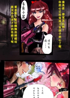 [Nyoninka Kenkyuujo (milda7)] Kyousei Josou Gakuen Shirayuri Gakkyuu ~Innyotaika e to Mi mo Kokoro mo Ma Kaizou Sareteku Gakuen Hero~ [Chinese] [零食汉化组] - page 20