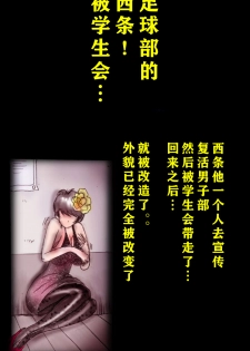 [Nyoninka Kenkyuujo (milda7)] Kyousei Josou Gakuen Shirayuri Gakkyuu ~Innyotaika e to Mi mo Kokoro mo Ma Kaizou Sareteku Gakuen Hero~ [Chinese] [零食汉化组] - page 44