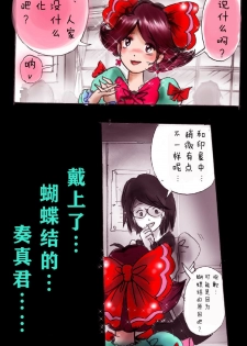 [Nyoninka Kenkyuujo (milda7)] Kyousei Josou Gakuen Shirayuri Gakkyuu ~Innyotaika e to Mi mo Kokoro mo Ma Kaizou Sareteku Gakuen Hero~ [Chinese] [零食汉化组] - page 34