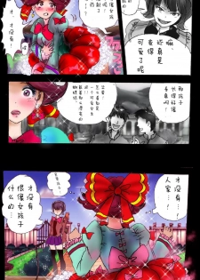 [Nyoninka Kenkyuujo (milda7)] Kyousei Josou Gakuen Shirayuri Gakkyuu ~Innyotaika e to Mi mo Kokoro mo Ma Kaizou Sareteku Gakuen Hero~ [Chinese] [零食汉化组] - page 48