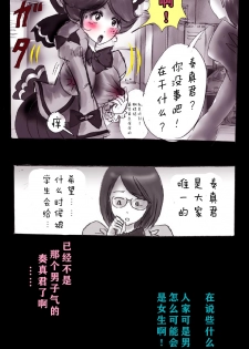 [Nyoninka Kenkyuujo (milda7)] Kyousei Josou Gakuen Shirayuri Gakkyuu ~Innyotaika e to Mi mo Kokoro mo Ma Kaizou Sareteku Gakuen Hero~ [Chinese] [零食汉化组] - page 38