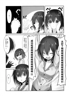 (C96) [RETRO (Kiba Satoshi)] Imouto no Naka ni Aru Imouto + C96 Kaijou Gentei Omakebon [Chinese] [靴下汉化组] - page 6