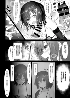 (C96) [RETRO (Kiba Satoshi)] Imouto no Naka ni Aru Imouto + C96 Kaijou Gentei Omakebon [Chinese] [靴下汉化组] - page 15