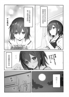 (C96) [RETRO (Kiba Satoshi)] Imouto no Naka ni Aru Imouto + C96 Kaijou Gentei Omakebon [Chinese] [靴下汉化组] - page 3