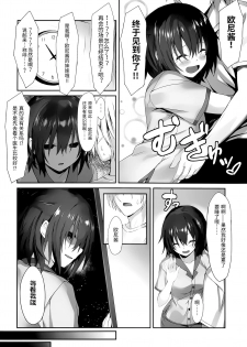 (C96) [RETRO (Kiba Satoshi)] Imouto no Naka ni Aru Imouto + C96 Kaijou Gentei Omakebon [Chinese] [靴下汉化组] - page 7