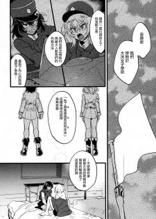 (C97) [Sonotaozey (Yukataro)] ANDO/OSHIDA,motto Nakayoku! (Girls und Panzer) [Chinese] [沒有漢化] - page 4