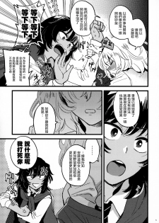 (C97) [Sonotaozey (Yukataro)] ANDO/OSHIDA,motto Nakayoku! (Girls und Panzer) [Chinese] [沒有漢化] - page 5