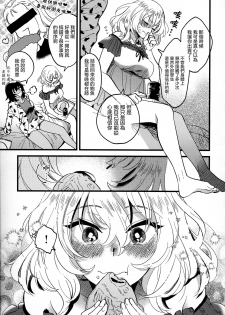 (C97) [Sonotaozey (Yukataro)] ANDO/OSHIDA,motto Nakayoku! (Girls und Panzer) [Chinese] [沒有漢化] - page 33