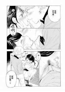 [Amezawa Koma] Yakekuso Kataomoi (COMIC Kairakuten 2020-03) [Chinese] [無邪気漢化組] [Digital] - page 15