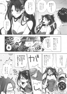 (C97) [Aburi-don (Engawa Aburi)] Kimi to Seinaru Yoru ni (Fate/Grand Order) - page 11