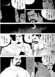 [Jiraiya] Tatugasira Zinzya Reitaisai Hounou Kagura (G-men No.46 1999-11) [Chinese] - page 11