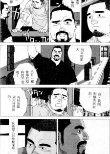 [Jiraiya] Tatugasira Zinzya Reitaisai Hounou Kagura (G-men No.46 1999-11) [Chinese] - page 16