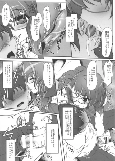 (C97) [Mukinshitsu (Shimejimo)] SUMIRE IGIRI (Touhou Project) - page 5