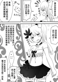 [Murasaki Nyanko Bar (Vae)] Mahou Shoujo Estrogia & Mahou Shoujo Gestagenia [Chinese] [熊崎玉子汉化组] [KUMAZAKI] - page 12