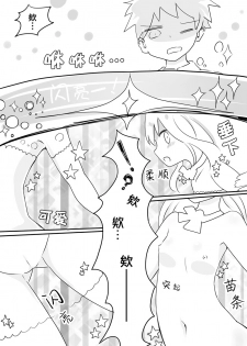 [Murasaki Nyanko Bar (Vae)] Mahou Shoujo Estrogia & Mahou Shoujo Gestagenia [Chinese] [熊崎玉子汉化组] [KUMAZAKI] - page 39