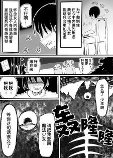 [Murasaki Nyanko Bar (Vae)] Mahou Shoujo Estrogia & Mahou Shoujo Gestagenia [Chinese] [熊崎玉子汉化组] [KUMAZAKI] - page 25