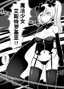 [Murasaki Nyanko Bar (Vae)] Mahou Shoujo Estrogia & Mahou Shoujo Gestagenia [Chinese] [熊崎玉子汉化组] [KUMAZAKI] - page 45