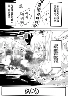 [Murasaki Nyanko Bar (Vae)] Mahou Shoujo Estrogia & Mahou Shoujo Gestagenia [Chinese] [熊崎玉子汉化组] [KUMAZAKI] - page 20