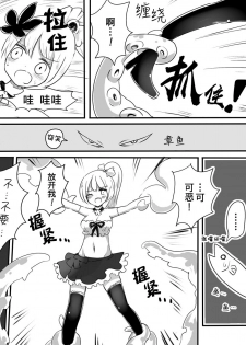 [Murasaki Nyanko Bar (Vae)] Mahou Shoujo Estrogia & Mahou Shoujo Gestagenia [Chinese] [熊崎玉子汉化组] [KUMAZAKI] - page 15