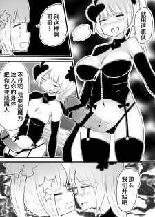 [Murasaki Nyanko Bar (Vae)] Mahou Shoujo Estrogia & Mahou Shoujo Gestagenia [Chinese] [熊崎玉子汉化组] [KUMAZAKI] - page 48