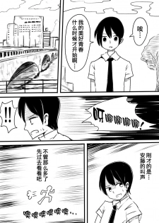 [Murasaki Nyanko Bar (Vae)] Mahou Shoujo Estrogia & Mahou Shoujo Gestagenia [Chinese] [熊崎玉子汉化组] [KUMAZAKI] - page 5