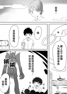 [Murasaki Nyanko Bar (Vae)] Mahou Shoujo Estrogia & Mahou Shoujo Gestagenia [Chinese] [熊崎玉子汉化组] [KUMAZAKI] - page 38